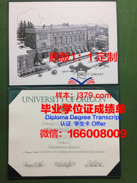 俄勒冈州立大学毕业证最新版图片(俄勒冈州立大学申请条件)
