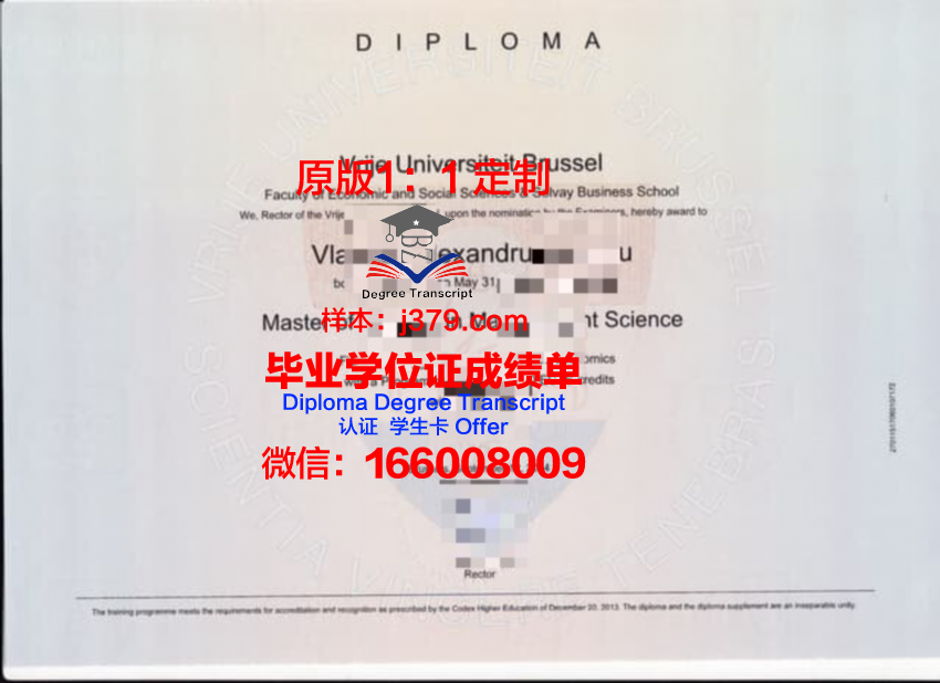 （法语）布鲁塞尔自由大学毕业证什么样子
