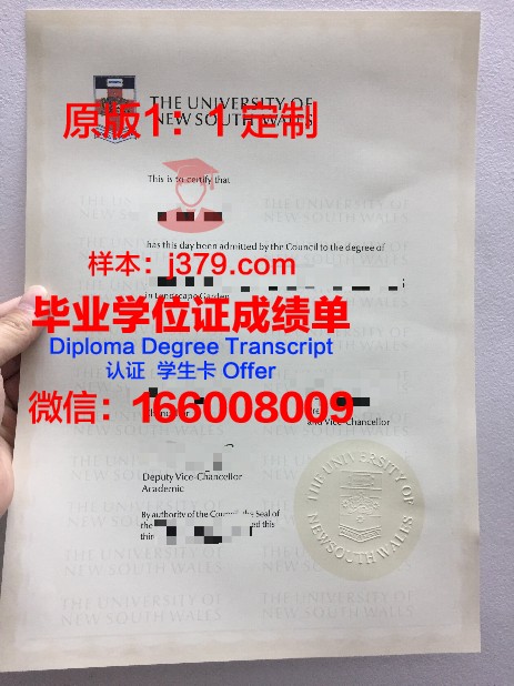 水原科学大学毕业证原版