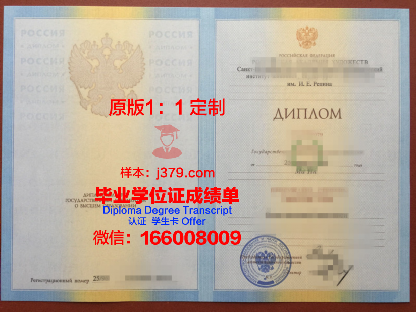 俄罗斯交通大学毕业证原版