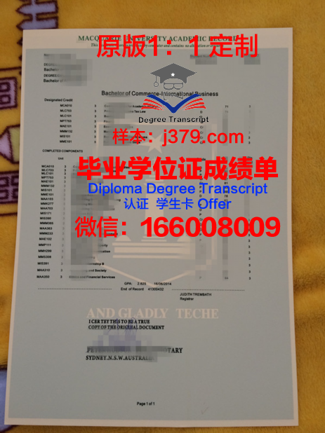 麦考瑞大学毕业证长什么样(麦考瑞大学回国含金量)