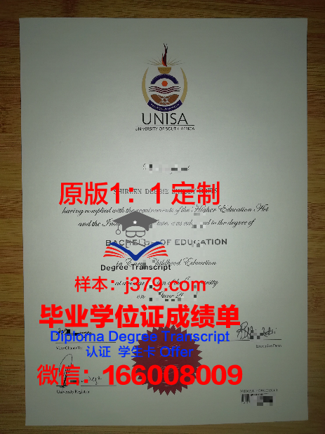 沙尔达大学本科毕业证(沙尔达大学本科毕业证图片)
