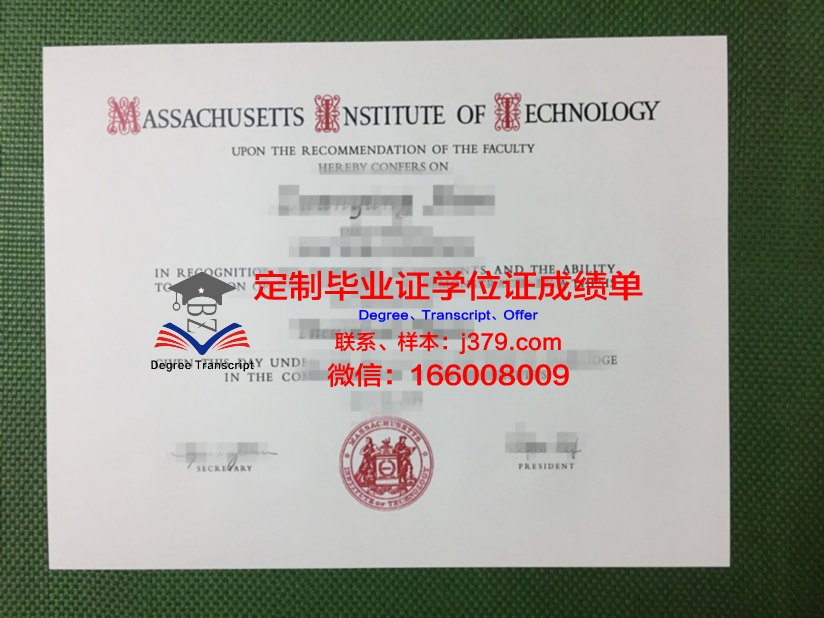麻省药科与健康科学大学毕业文凭