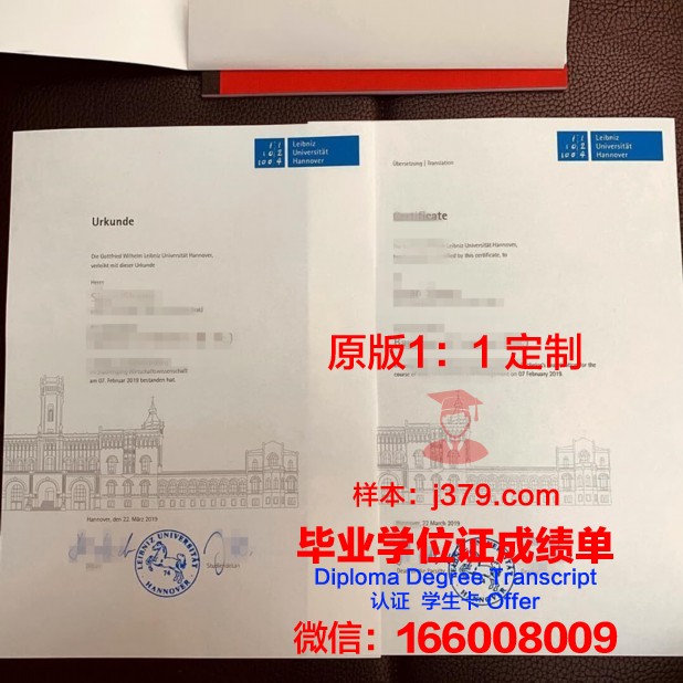 汉诺威大学学位证书(汉诺威大学dsh)