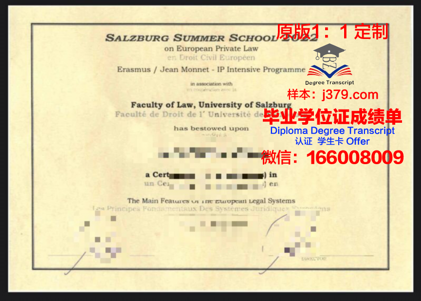 萨尔茨堡高等专业学院毕业证是什么模样(萨尔茨堡大学怎么样)