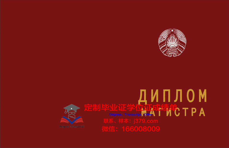俄罗斯教育科学院教育管理研究所毕业证成绩单(俄罗斯高等教育官网)