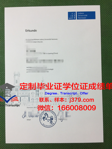 汉诺威兽医学院毕业证学位文凭学历Diploma