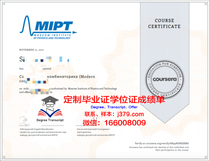 俄罗斯科学院应用物理研究所毕业证翻译(俄罗斯物理大学)
