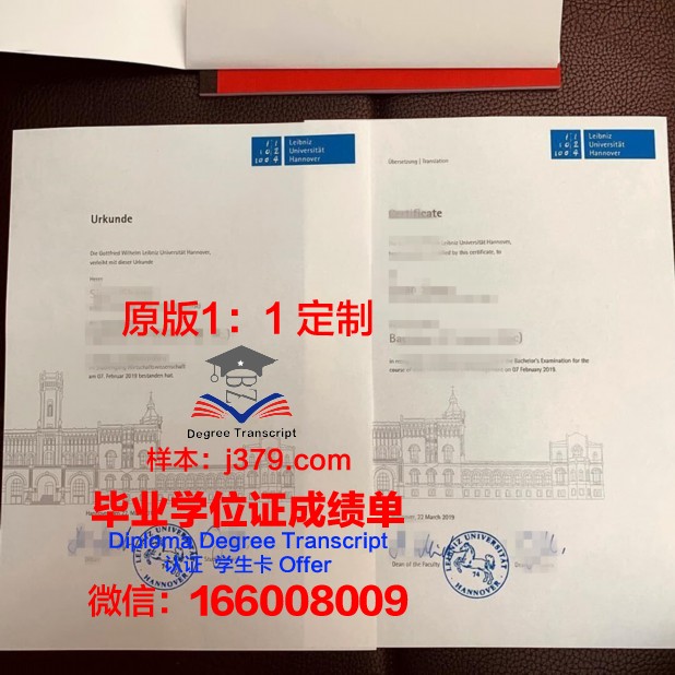 汉诺威学院毕业证diploma