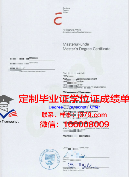 齐陶格利茨应用技术大学毕业证书几月份拿到