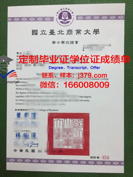 沃罗涅什国立林业技术大学本科毕业证(沃罗涅日国立林业技术大学排名)