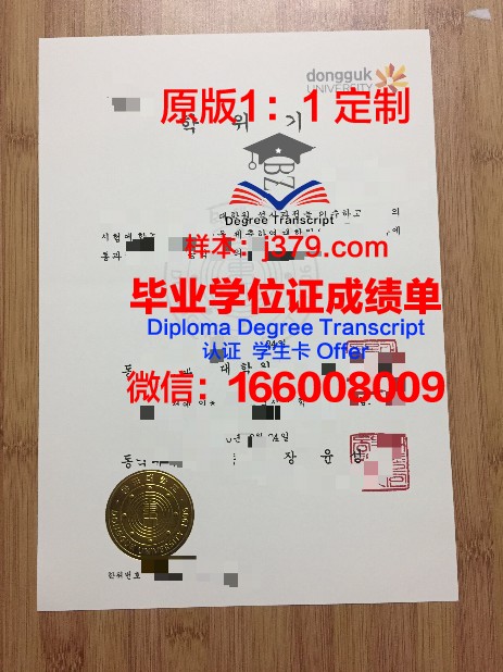 韩国明知大学毕业证(韩国大学毕业证)
