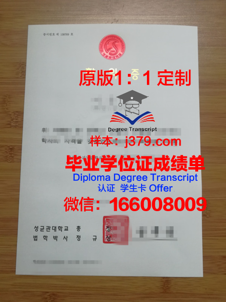 沙尔达大学学位证书(沙尔达大学学位证书有什么用)