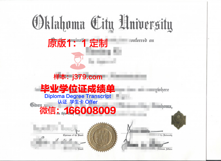 俄克拉荷马大学毕业证是什么模样(俄克拉荷马州立大学毕业证)