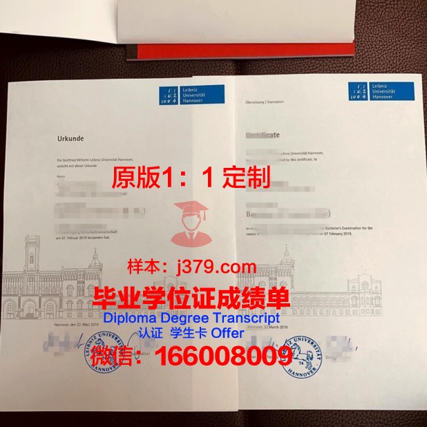 汉诺威医学院毕业证书几月份拿到(汉诺威医学院强吗)