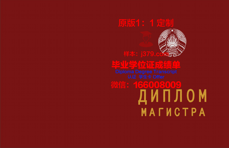 俄罗斯国立社会大学毕业证图片(俄罗斯国立大学入学条件)