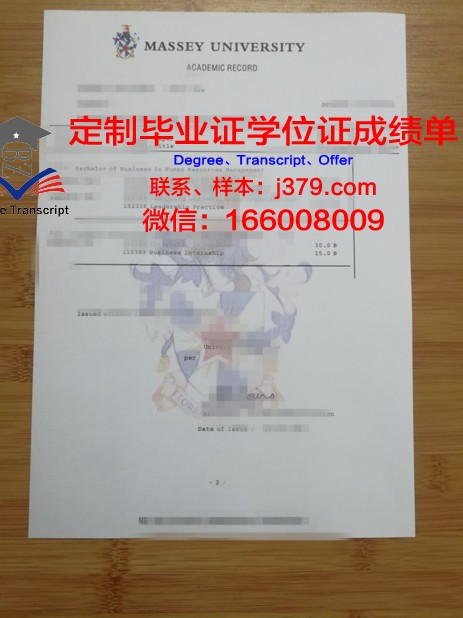 鞑靼国立人文师范大学学位成绩单定制：专业、精准、权威