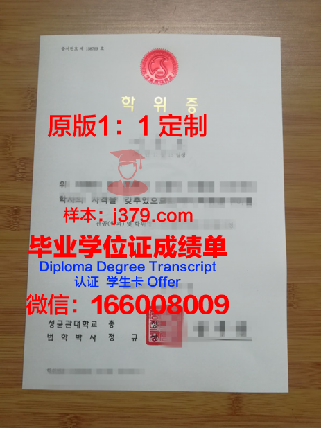 理学博士学位证书：一份沉甸甸的荣誉与责任