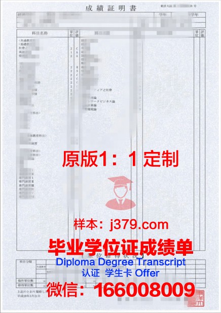 黄帝东洋汉医科大学文凭(东汉医学)