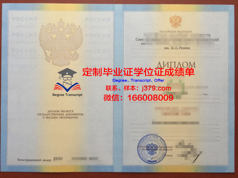 俄罗斯国立舞台艺术学院毕业证模板(俄罗斯国家舞台艺术学院)