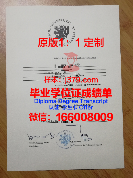默瑟大学毕业证书图片(德国默瑟)