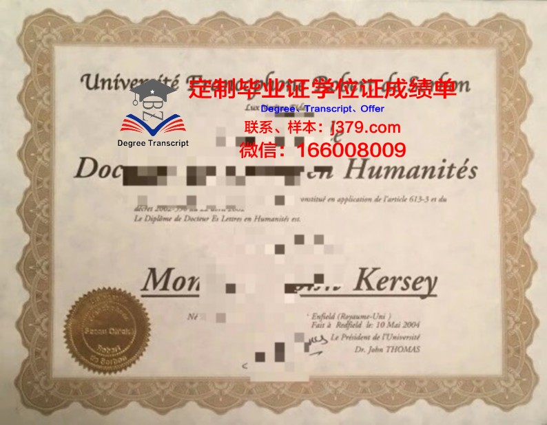 （法语）鲁汶天主教大学毕业证等级(法语鲁汶大学租房)