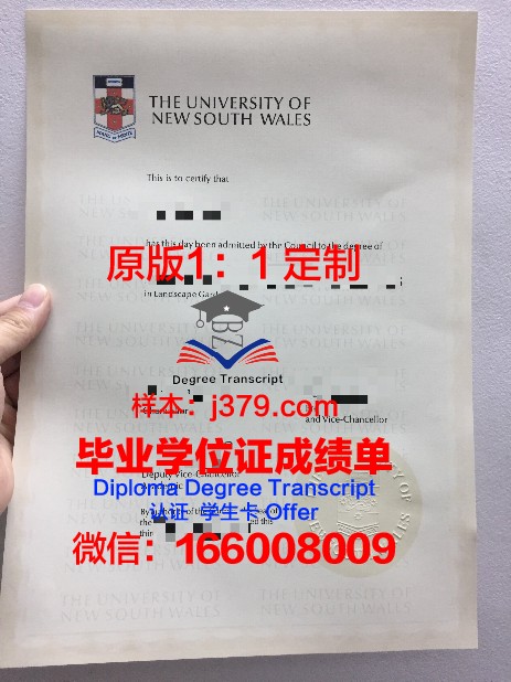 水原加图立大学毕业证样本