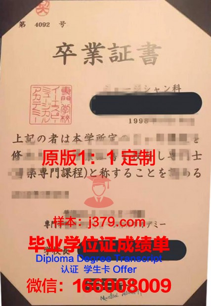 麻生外语观光与糕点制作专门学校毕业证好找工作吗(麻生圐圙小学简介)
