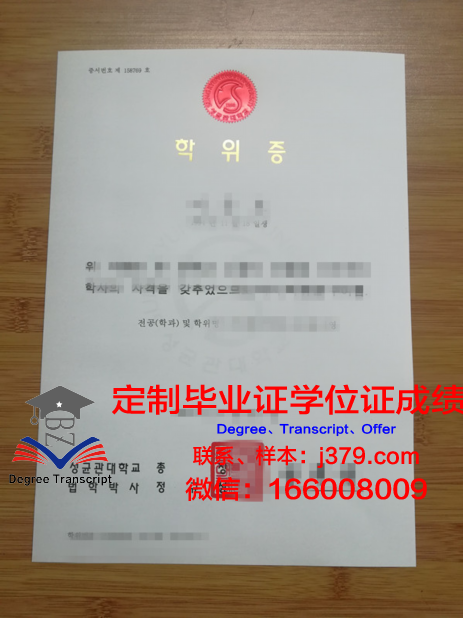高等经济与商业研究学院学位证：开启职场成功之门的钥匙