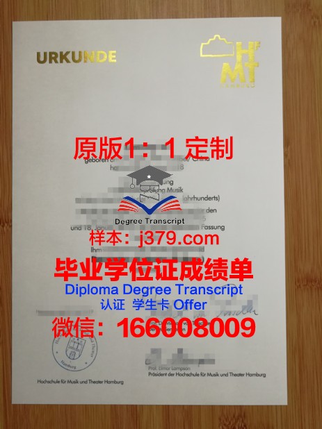 汉堡-哈尔堡工业大学博士毕业证(哈工大博士毕业率是多少)