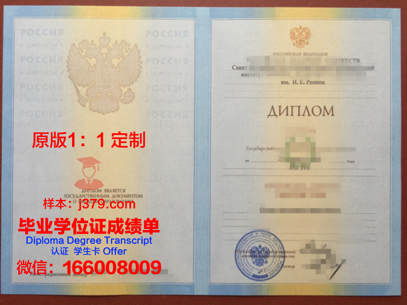俄罗斯国立师范大学毕业证封面(俄罗斯国立师范大学申请条件)