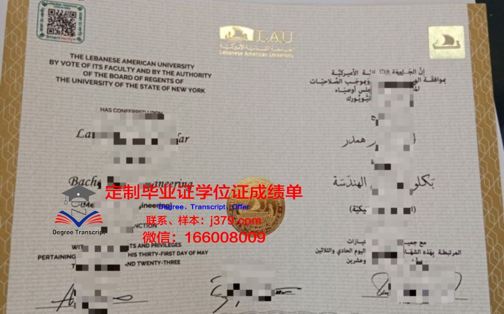 黎巴嫩美国大学毕业证图片Lebanese American University Diploma