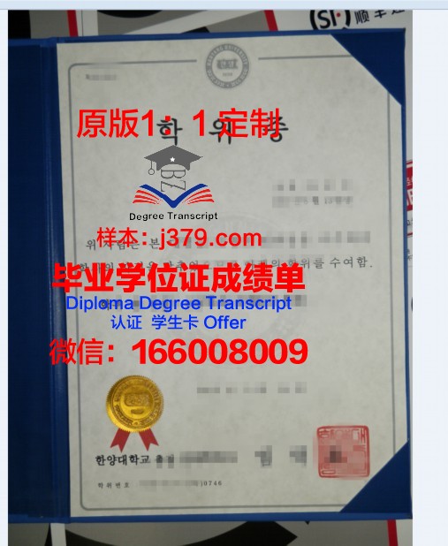 理工院博士学位证图片高清：见证学术巅峰的荣耀瞬间