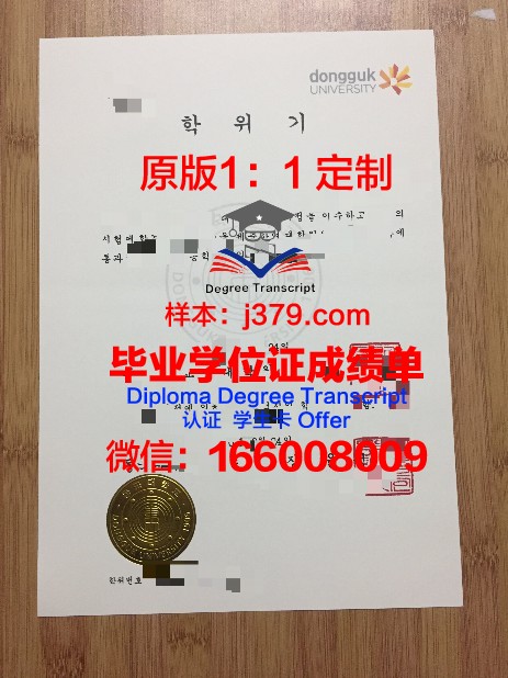 韩国海洋大学毕业证原版(韩国海洋大学留学)