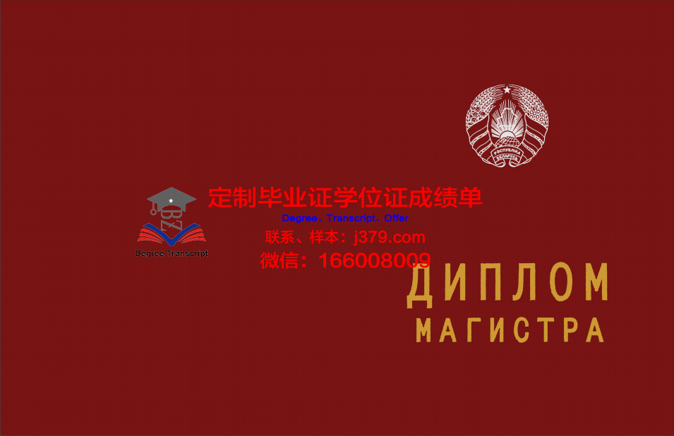 俄罗斯合作大学毕业证长什么样(俄罗斯中外合作办学一年费用多少)