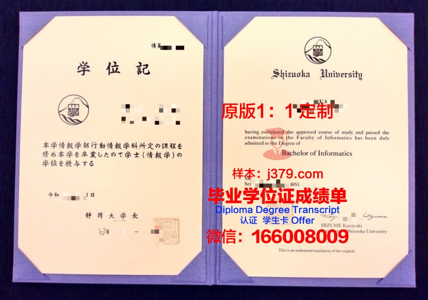 静冈大学校园卡(静冈大学院申请条件)