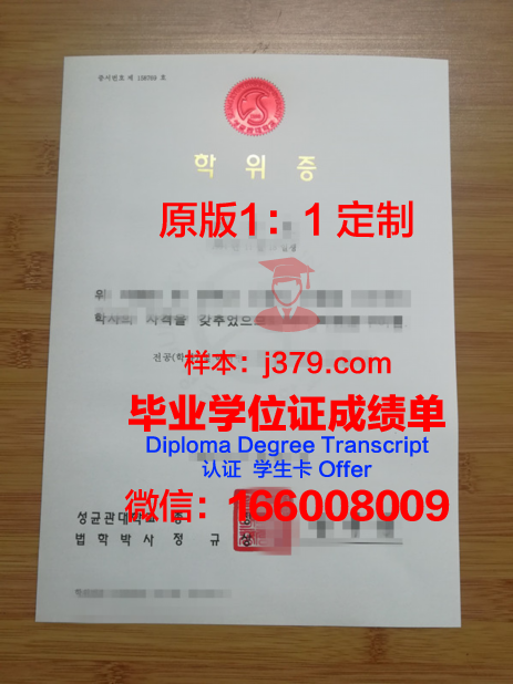 理学学士学位证书在国内的身份与价值