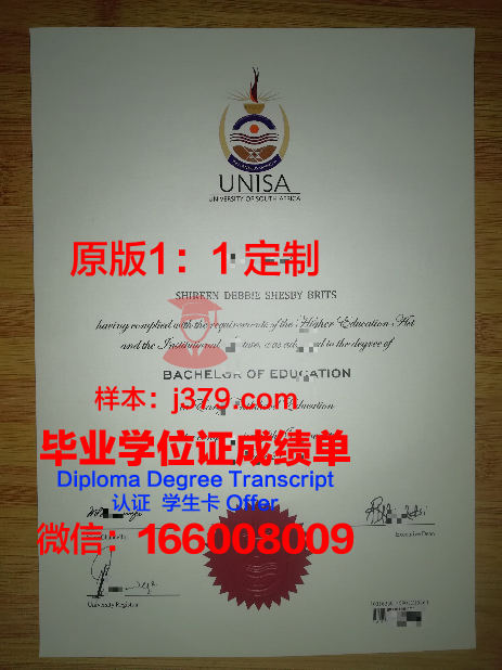 萨克硕士毕业证：一张承载荣誉与梦想的证书