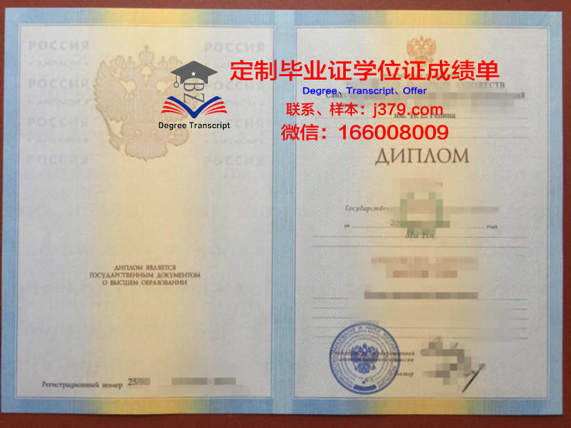 俄罗斯国立知识产权学院毕业证：开启国际知识产权领域的钥匙