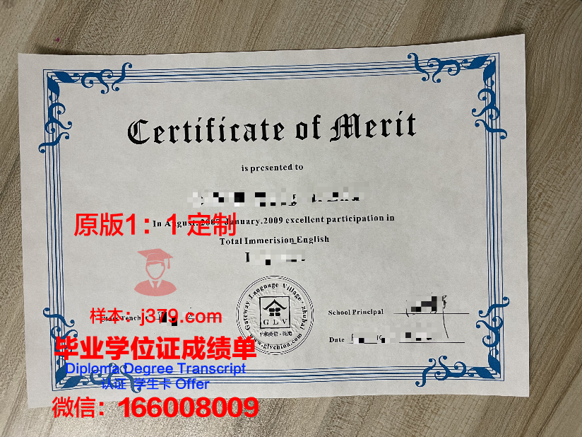 珠海南方IT学院毕业证：一张开启未来的通行证