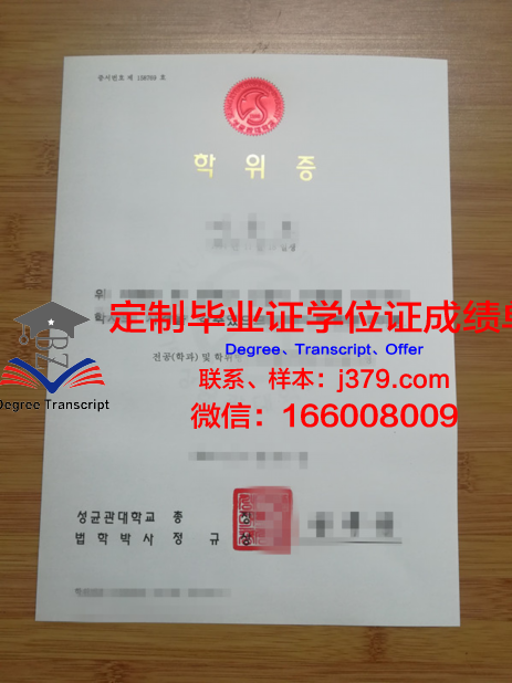 汉博院本科学位证有用吗现在