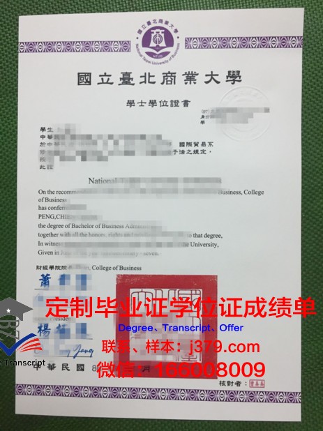 鞑靼国立人文师范大学硕士毕业证书样本