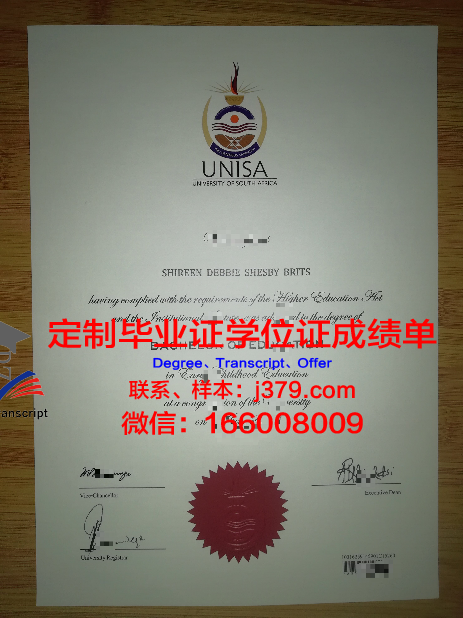 汉伯学院毕业证成绩单：一张纸的重量