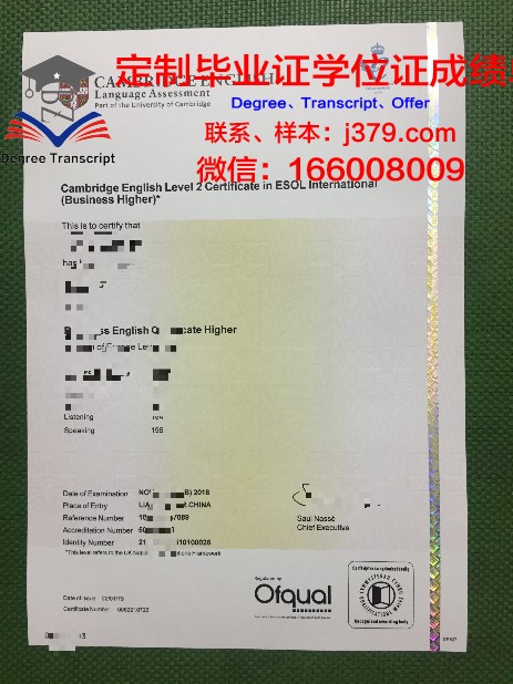 鲍耶大学研究生毕业证书(鲍耶大学研究生毕业证书图片)