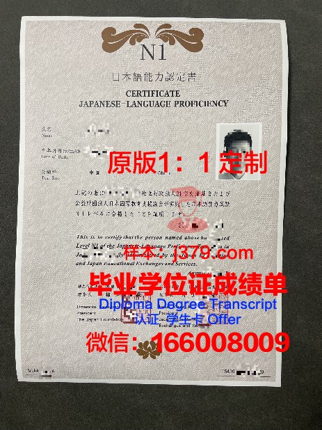 瓶井学园 医疗福祉专门日本语科毕业证丢失怎么补办