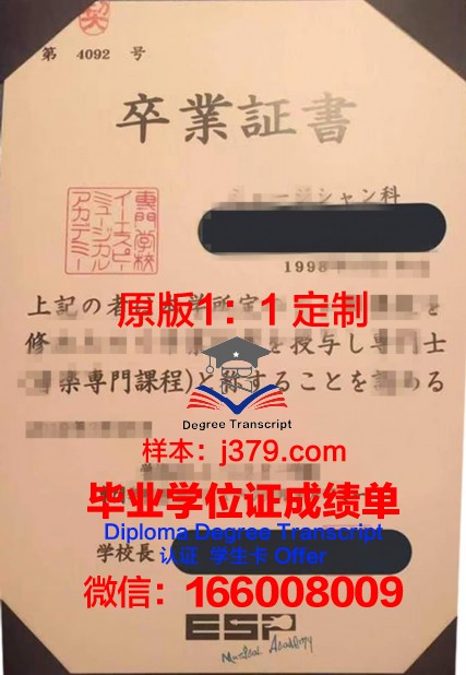 麻生外语观光与糕点制作专门学校毕业证是真的吗(麻生祗燐图)