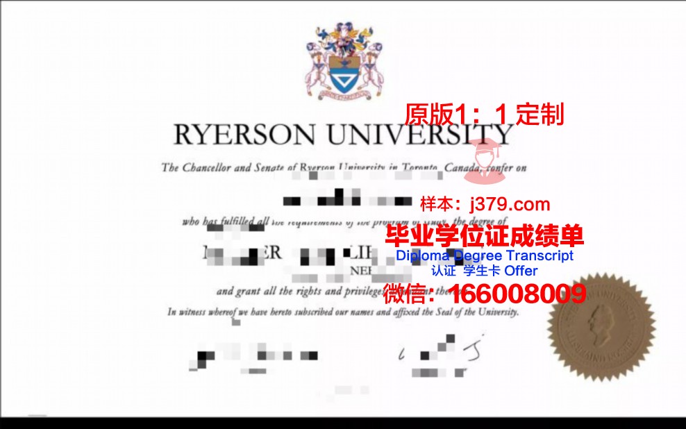 瑞尔森大学毕业证图片(瑞尔森大学毕业率)
