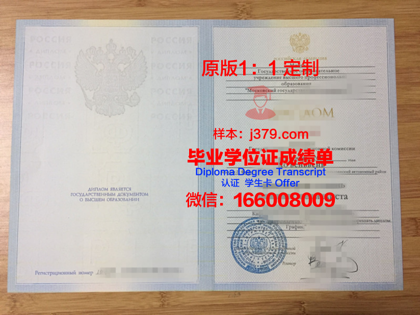 俄罗斯联邦劳动和社会发展部莫斯科国立社会大学毕业证书什么颜色