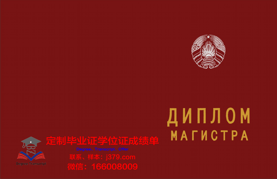 俄罗斯国立人文大学毕业证封面(俄罗斯国立人文大学怎么样)