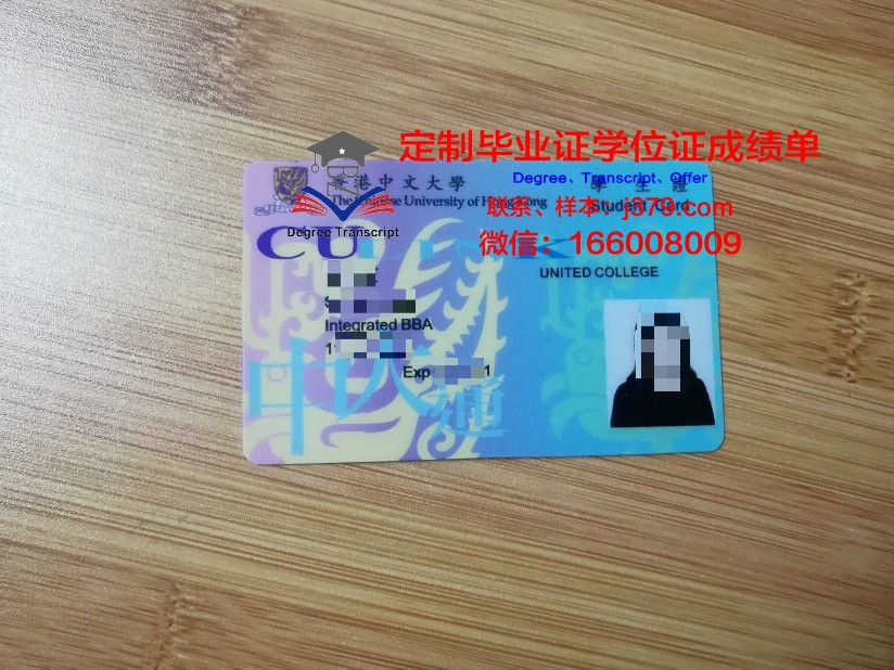 水原加图立大学学生证